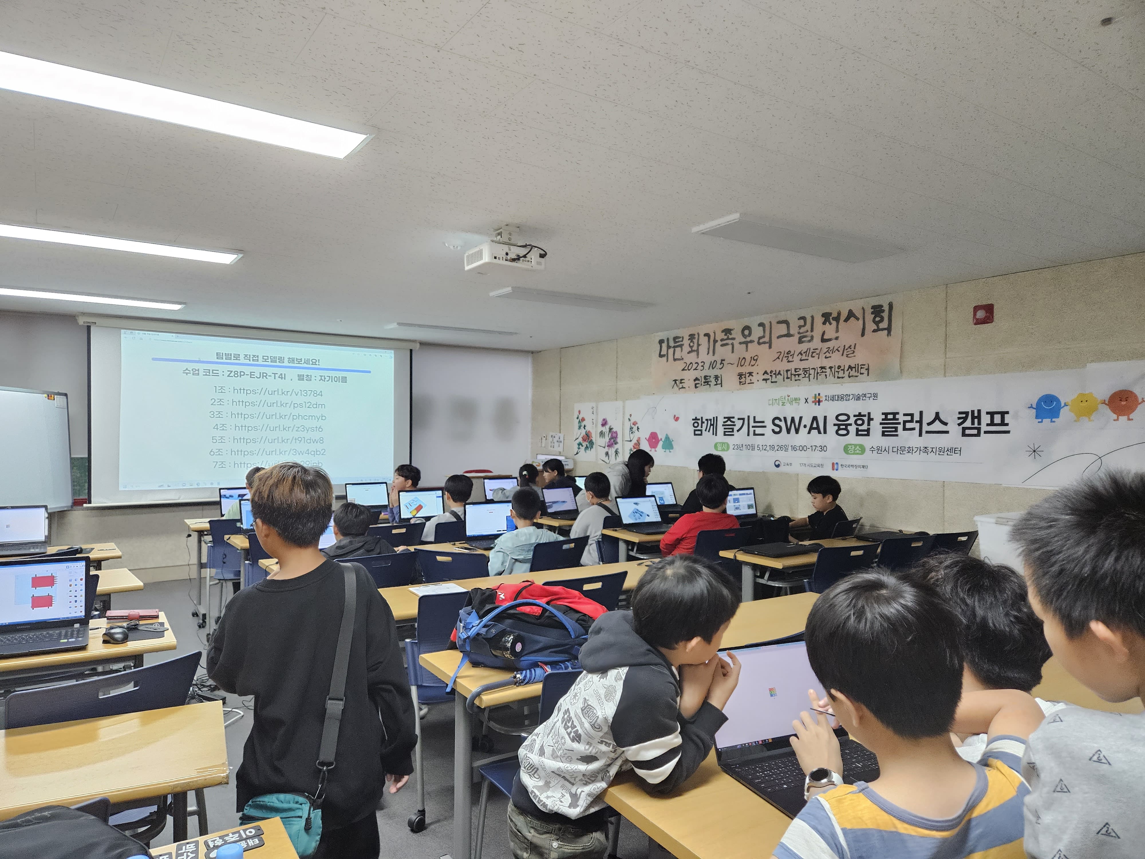 수원 다문화가족지원센터